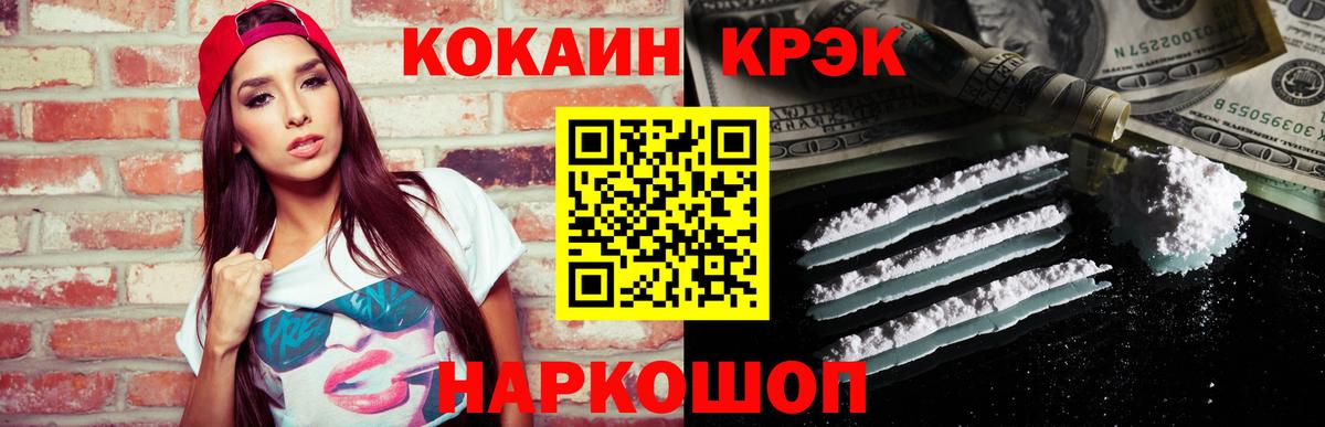 COCAIN Перу  Вход с VPN  Лесозаводск  Cocaine 98% 