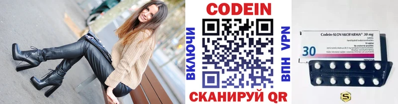 купить  сайты  Лесозаводск  Кодеин напиток Lean (лин) 