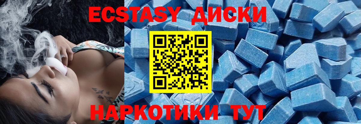 Экстази 280мг Лесозаводск