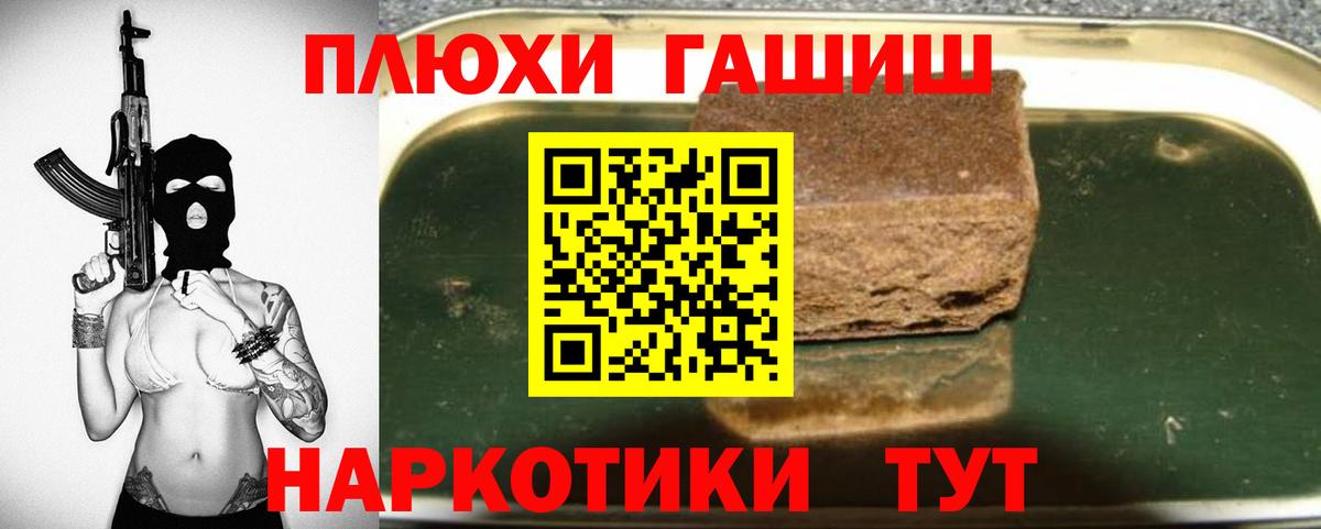 Лесозаводск  ГАШИШ гашик  ГАШИШ Ice-O-Lator  Гашиш  Вход с VPN 