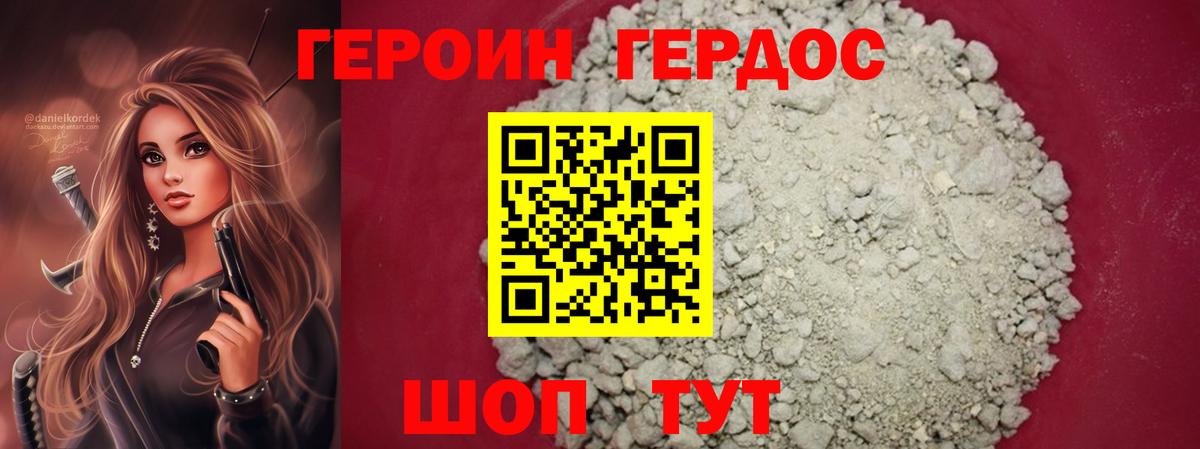 ГЕРОИН  Героин гречка  Вход с VPN  Лесозаводск 