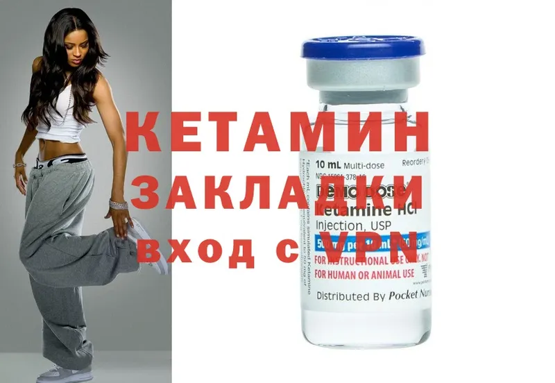 продажа наркотиков  OMG онион  КЕТАМИН ketamine  Лесозаводск 