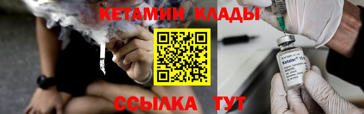Кетамин VHQ  КЕТАМИН VHQ  Лесозаводск  Вход с VPN 