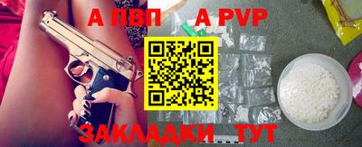 альфа пвп VHQ Канаш