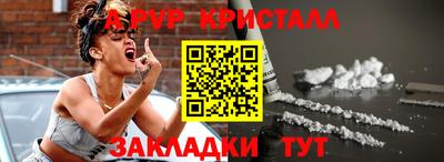 альфа пвп VHQ Канаш