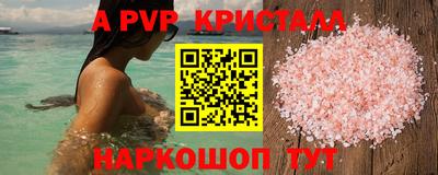 альфа пвп VHQ Канаш