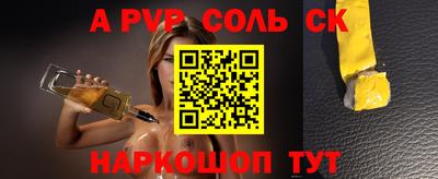 a pvp Камышлов