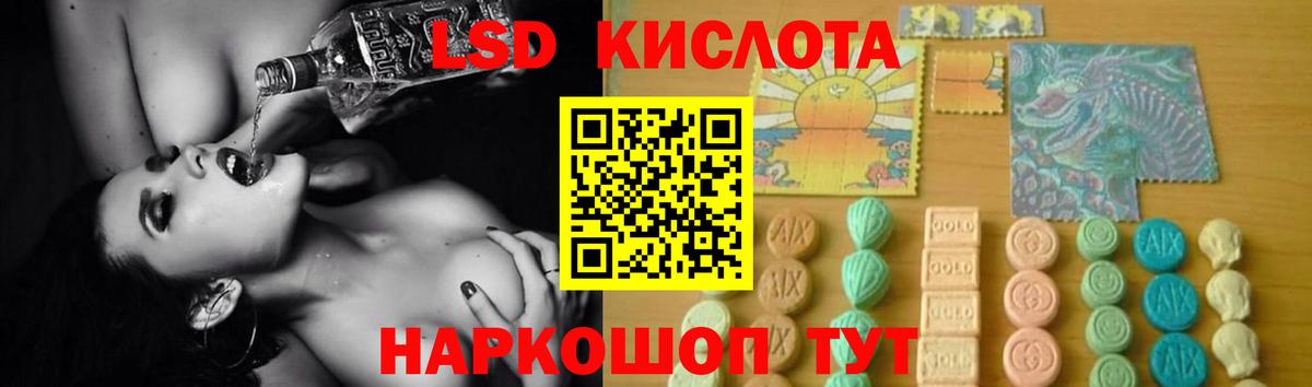 ЛСД экстази кислота  Вход с VPN  ЛСД экстази  Лесозаводск  LSD-25 экстази кислота 