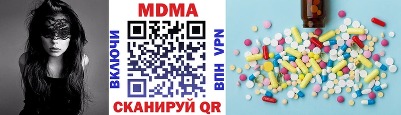 MDMA кристаллы  Лесозаводск 
