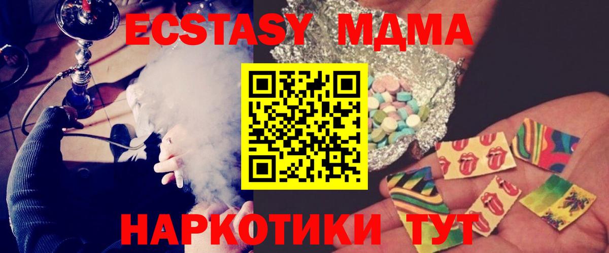 Лесозаводск  MDMA  Вход с VPN  МДМА crystal 