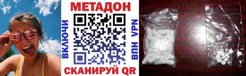 Метадон methadone  Лесозаводск 