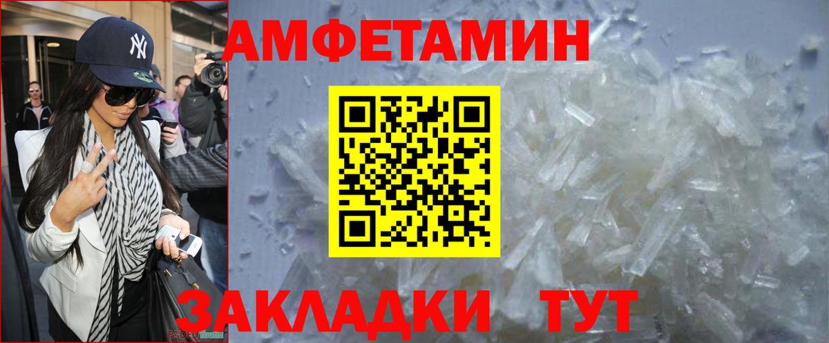 Лесозаводск  МЕТАМФЕТАМИН кристалл  Первитин  МЕТАМФЕТАМИН кристалл  Вход с VPN 