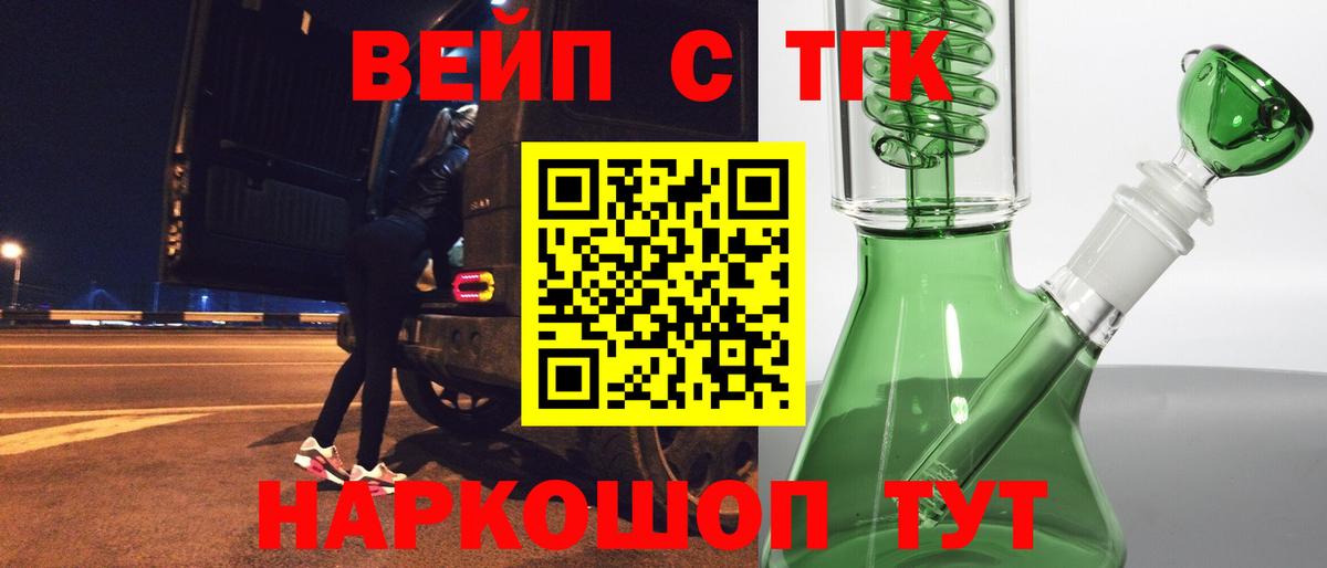Лесозаводск  ТГК концентрат  Вход с VPN  Дистиллят ТГК THC oil 
